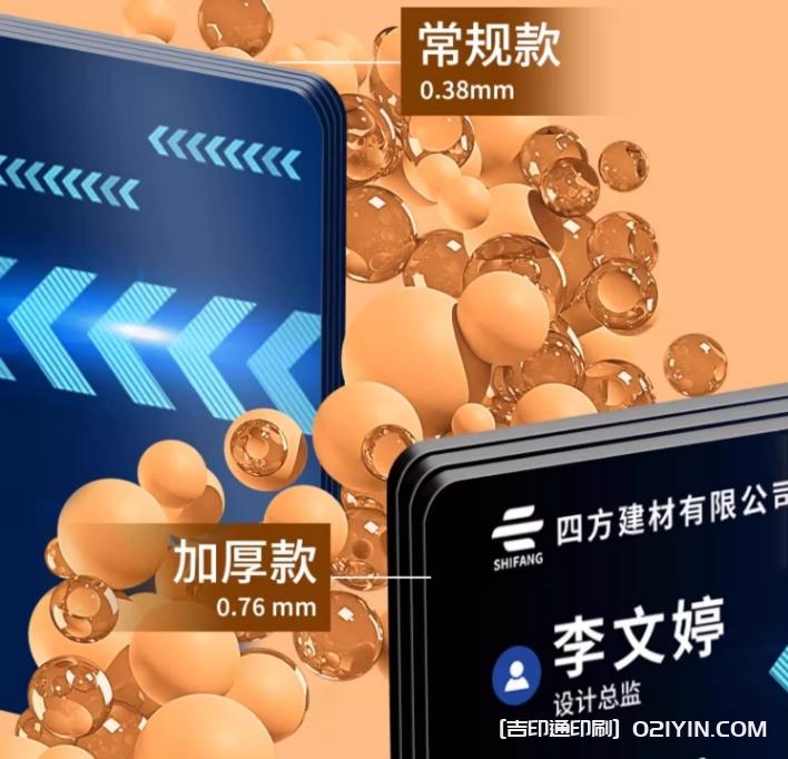 高檔PVC材質卡片定制廠家  第3張