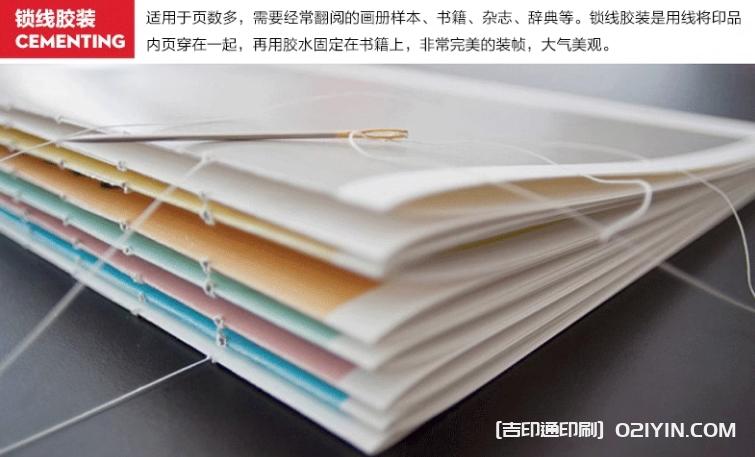 企業(yè)宣傳畫冊(cè)印刷源頭廠家  第6張