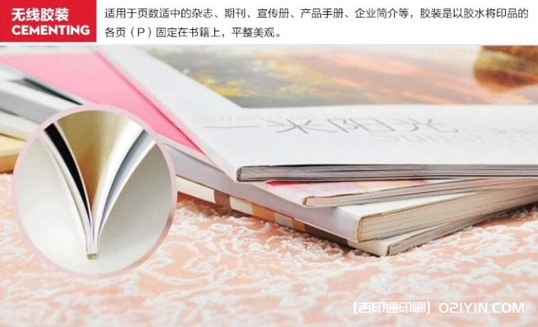 企業(yè)宣傳畫冊(cè)印刷源頭廠家  第5張