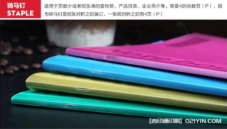 企業(yè)宣傳畫冊(cè)印刷源頭廠家  第4張