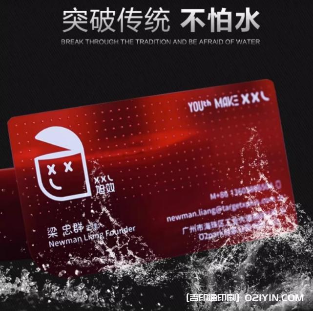 加厚PVC名片制作廠家報(bào)價(jià)  第3張