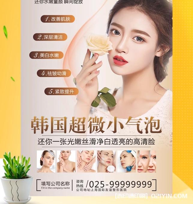 高清明星宣傳海報設計制作廠家報價  第3張