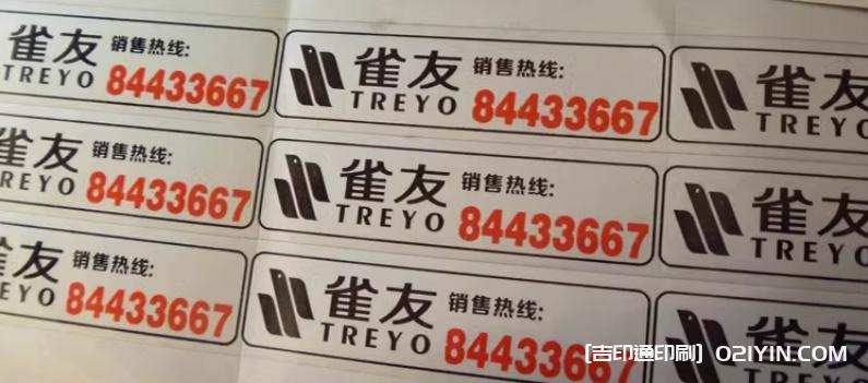 高級感透明商標LOGO廣告印刷  第3張