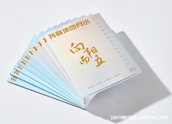 2024某音集團月訊跨年特別刊印刷 第2張 2024某音集團月訊跨年特別刊印刷 第2張