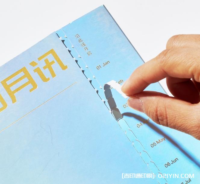 2024某音集團月訊跨年特別刊印刷 第5張 2024某音集團月訊跨年特別刊印刷 第5張