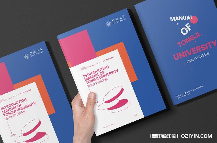 同濟大學畫冊設計印刷  第2張