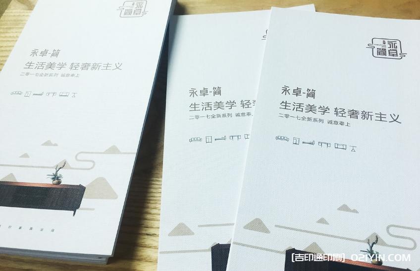 輕奢極簡(jiǎn)家具四折頁印刷報(bào)價(jià) 第3張 輕奢極簡(jiǎn)家具四折頁印刷報(bào)價(jià) 第3張