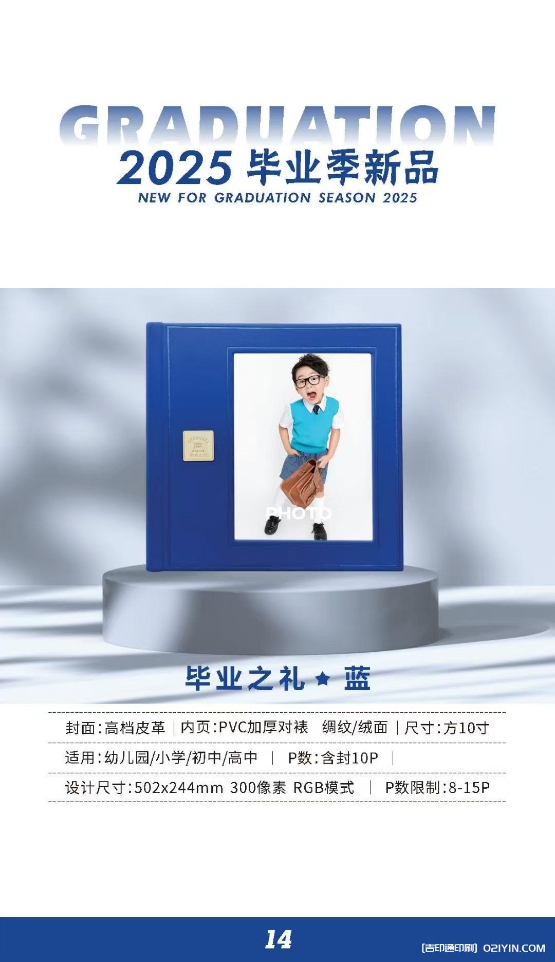 上海畢業相冊畢業紀念冊制作印刷公司  第3張