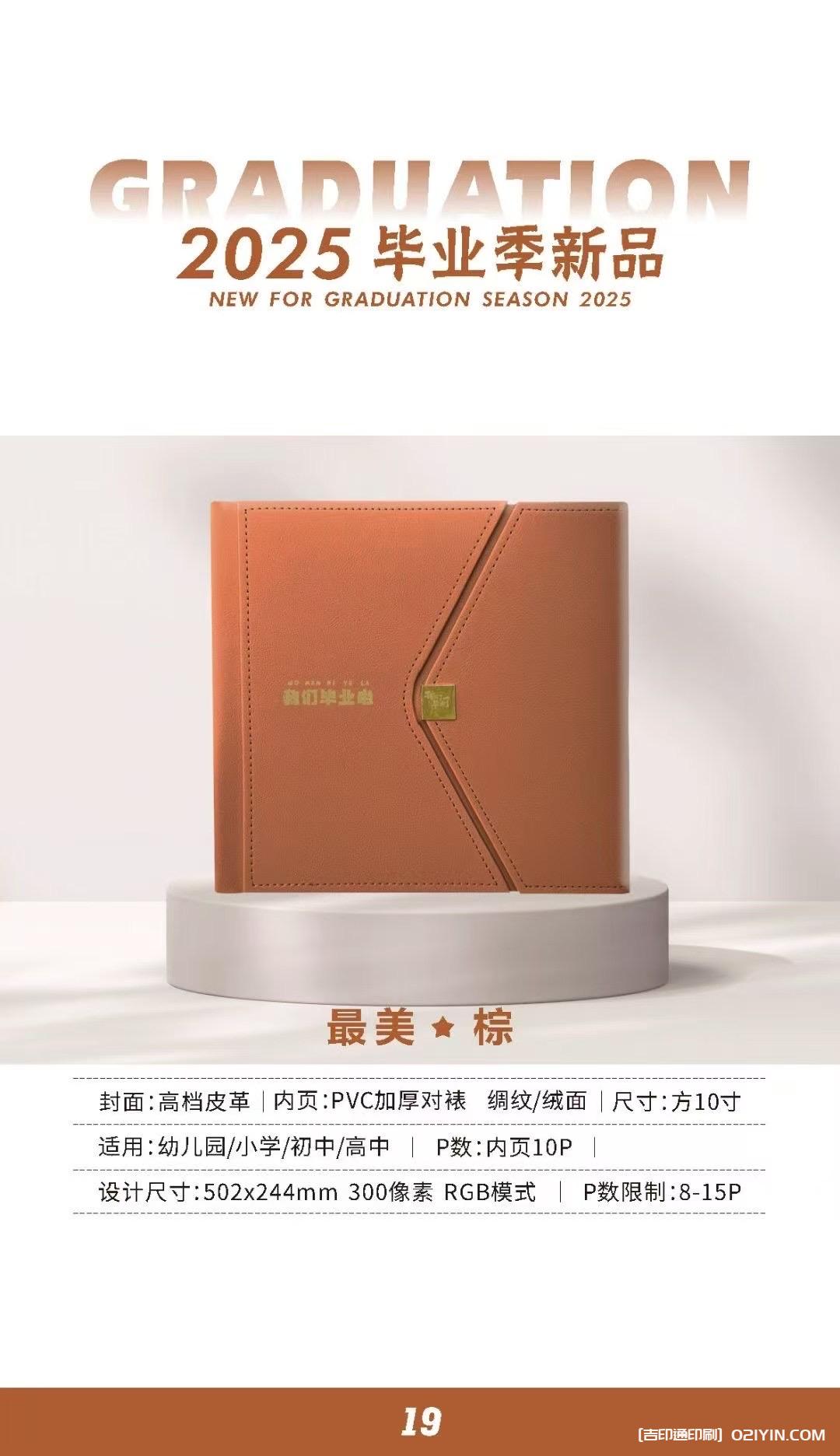 上海畢業相冊畢業紀念冊制作印刷公司  第5張