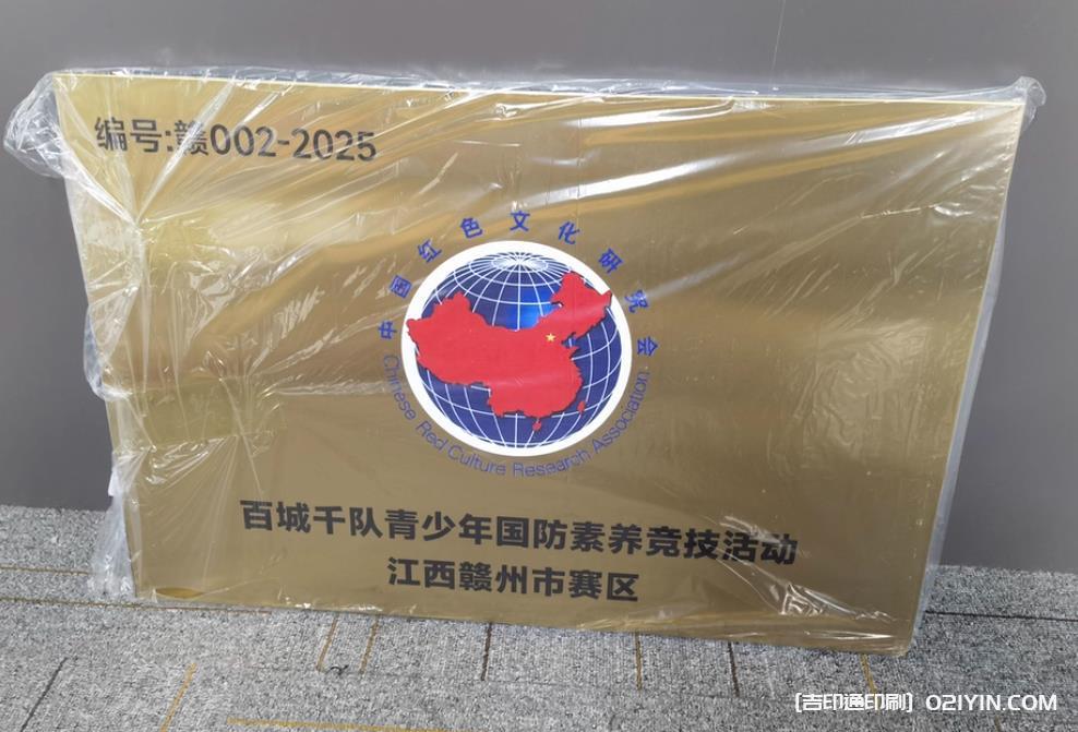 銅牌制作廠家_按需定制_一對(duì)一服務(wù)_精品銅牌值得珍藏 第1張 銅牌制作廠家_按需定制_一對(duì)一服務(wù)_精品銅牌值得珍藏 第1張