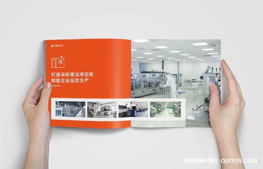 高端企業(yè)畫冊印刷 第3張 高端企業(yè)畫冊印刷 第3張