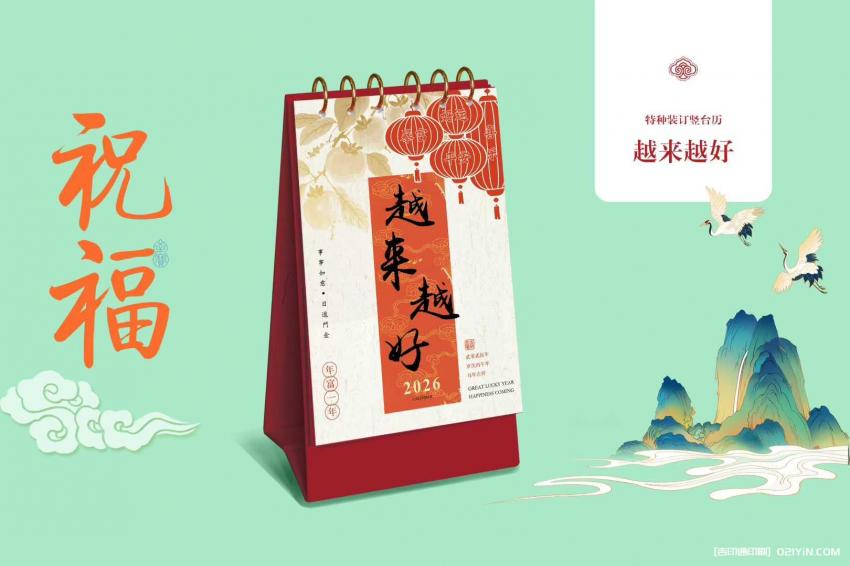 臺(tái)歷印刷定制 第2張 臺(tái)歷印刷定制 第2張