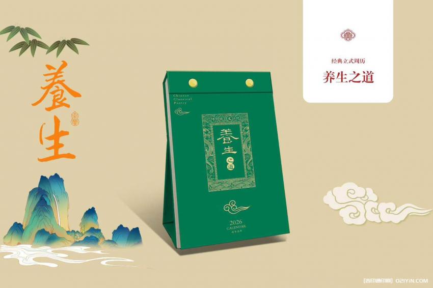 臺歷印刷服務  第3張