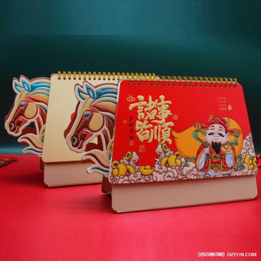 上海臺歷印刷廠家直印  第3張