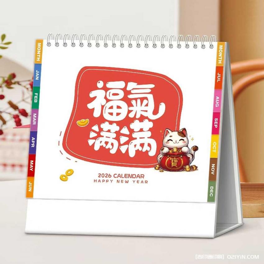 上海臺歷印刷找對廠家很關(guān)鍵！企業(yè)定制 / 批量印刷，免費設(shè)計 + 快速出貨
