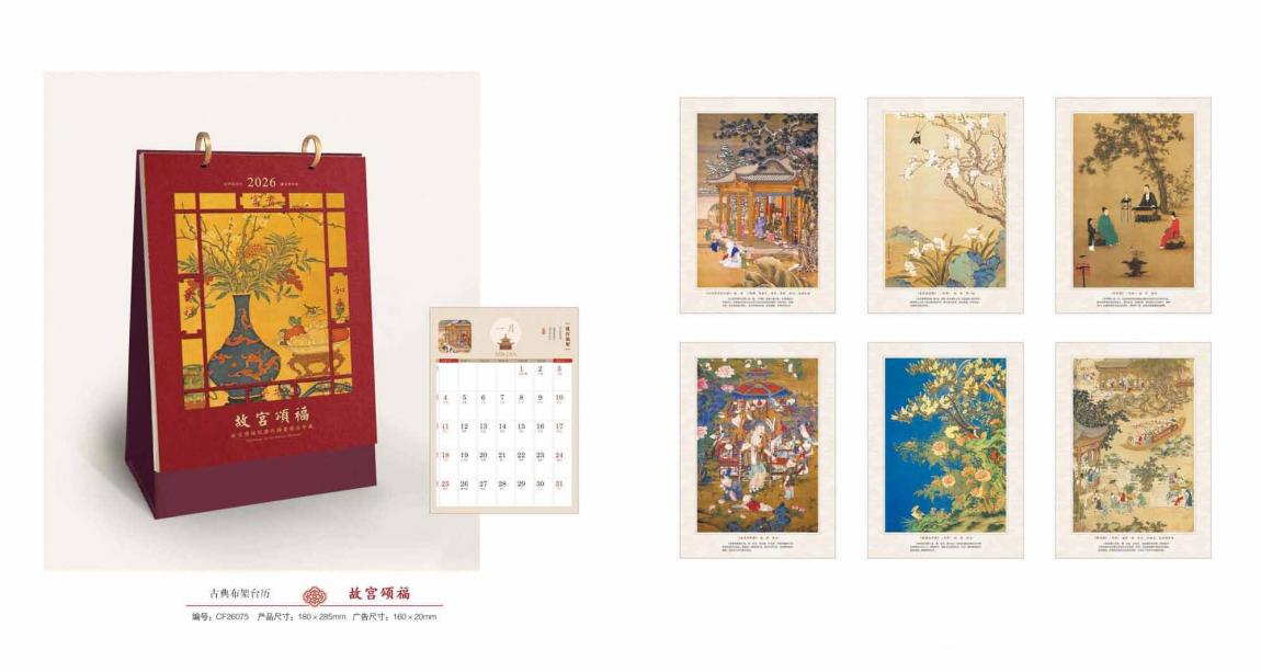  2026 馬年臺歷印刷