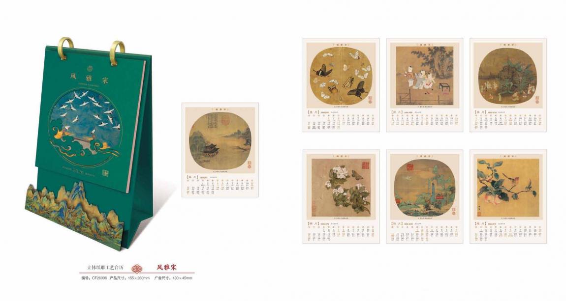 上海企業臺歷印刷_  第2張