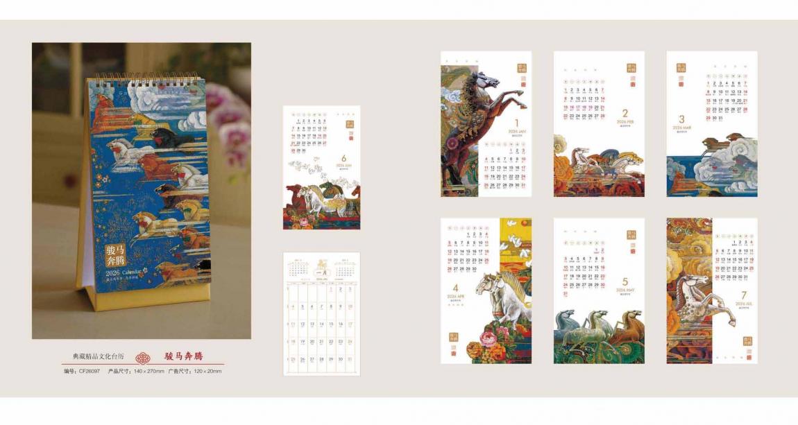 上海企業臺歷印刷_  第3張