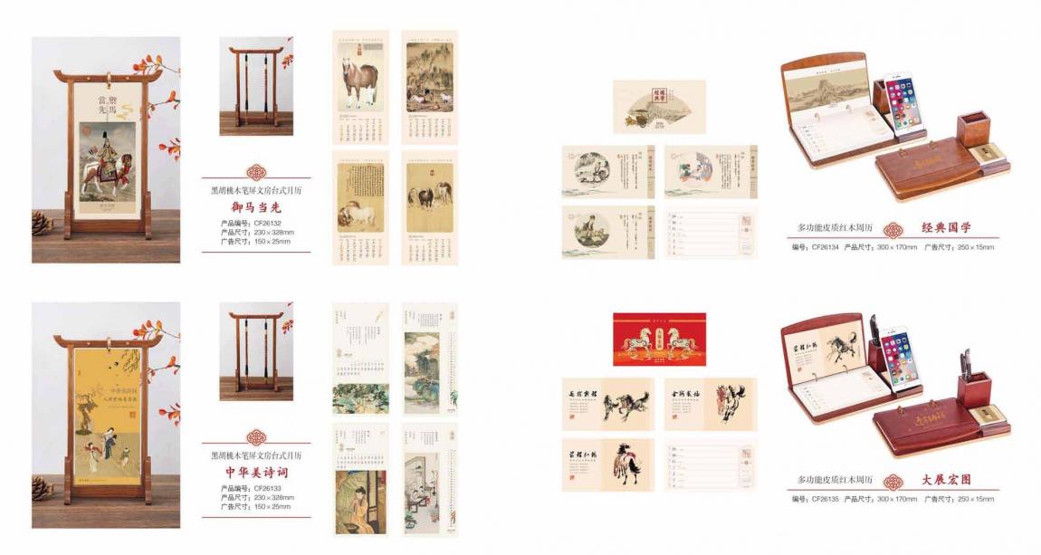 2026年臺(tái)歷定制印刷 第4張 2026年臺(tái)歷定制印刷 第4張