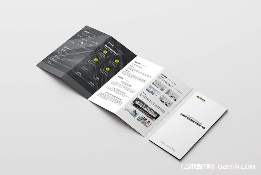 上海宣傳彩頁印刷  第2張