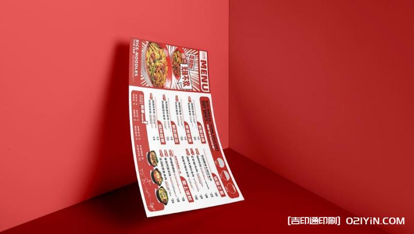 餐飲傳單印刷 第1張 餐飲傳單印刷 第1張