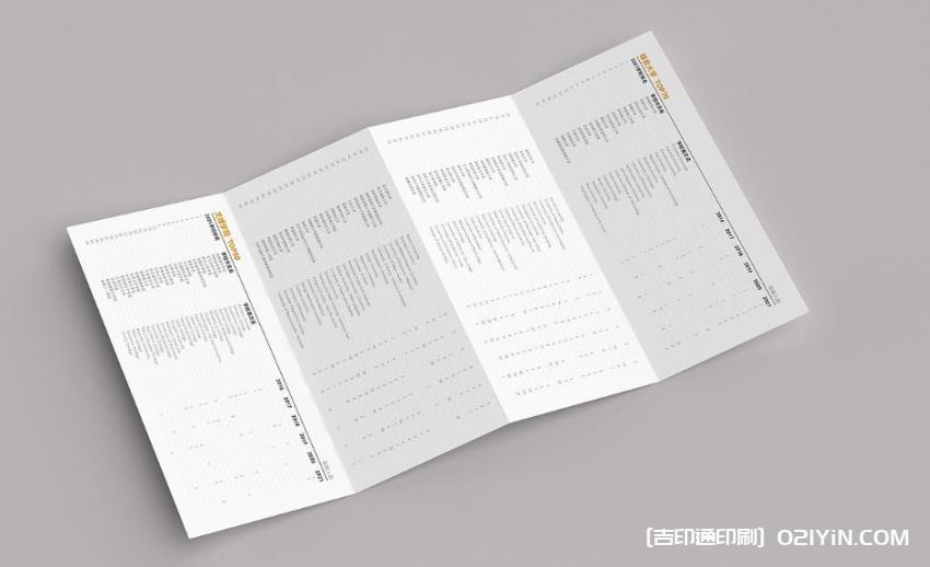 上海單頁拼版印刷廠家 第2張 上海單頁拼版印刷廠家 第2張