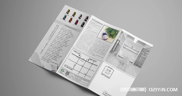 上海促銷單定制印刷  第2張