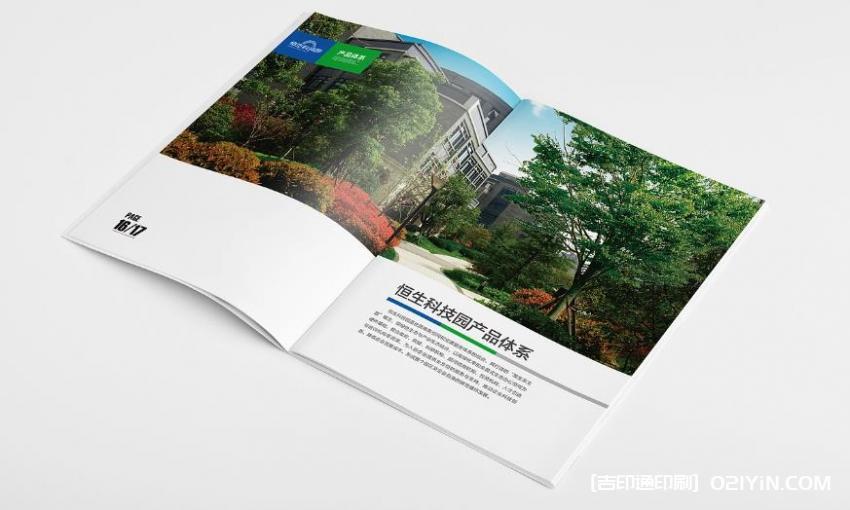 科技行業畫冊印刷