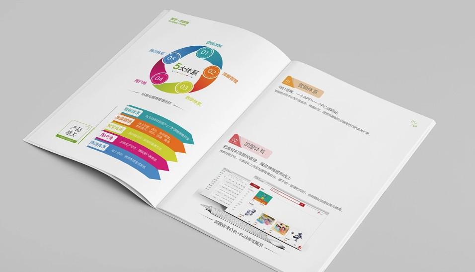 電子行業(yè)樣本印刷廠！定制電子產(chǎn)品說明書 / 科技公司宣傳樣本