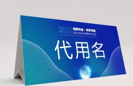 上海桌卡制作定制_木質(zhì)紋理材質(zhì) + 燙金工藝點(diǎn)綴 + 環(huán)保無異味